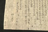 印旛萩原百姓正眛死上書吾