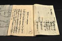 上総國中利根川通水關係文書