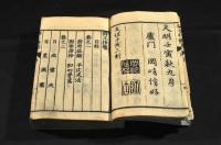 詩工錐鑒　一三巻元合本