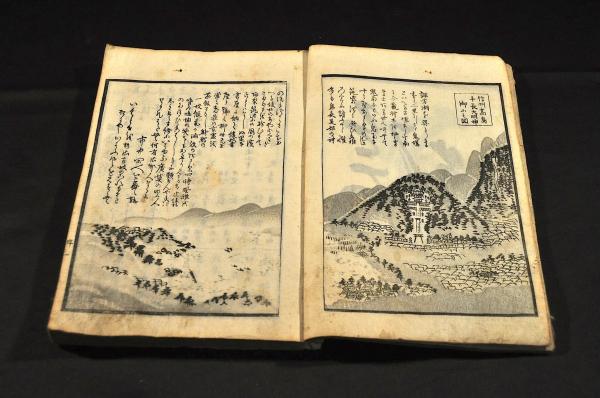 アテッサ新作モデル 杉田玄白の生涯とその時代の洋学』未刊原稿 ☆ 表紙 欠 1（欠 和書