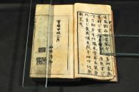 易學小筌