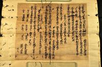 岡本金太夫宗清書状幅