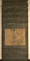 岡本金太夫宗清書状幅