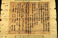 岡本金太夫宗清書状幅