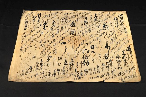 山中右膳自筆 算法口傳抄 寫本(山中右膳) / 名雲書店 / 古本