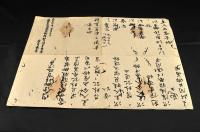 内大臣御拜賀略次第