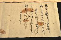 倉橋泰聰書状