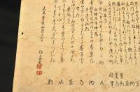 柏水亭・芭蕉堂俳諧摺物