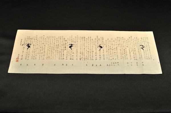 日本で最初の西洋算法の解説書 洋算用法 柳河春三(柳河春三著