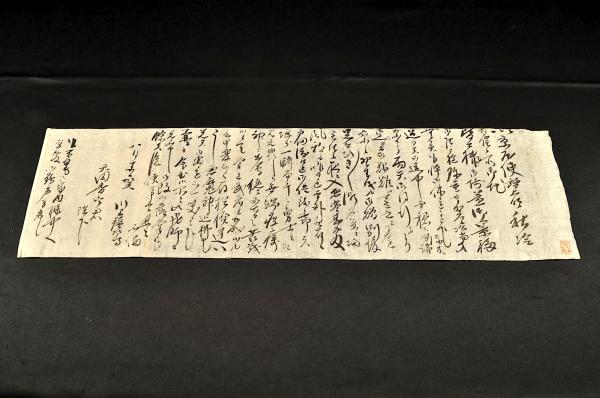 山鹿流兵法書并築城書之一括 大垣藩兵學指南山本多右衛門自筆本
