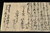 上州高崎漢詩人　天田香宇宛書簡