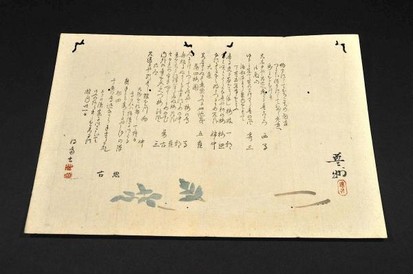 經濟録 全十巻 木活字版(信陽太宰純撰) / 名雲書店 / 古本、中古