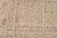 上州高崎俳人　髙井心足俳諧摺物