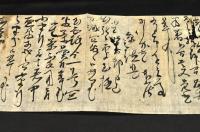 天田香宇書簡