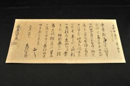 鳥羽百七郎書簡　武居治郎左衛門宛