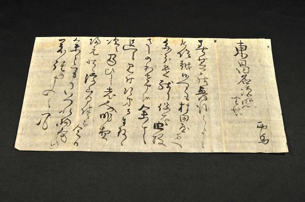 華夷通商考 上下巻(長崎西川忠英如見子誌) / 名雲書店 / 古本