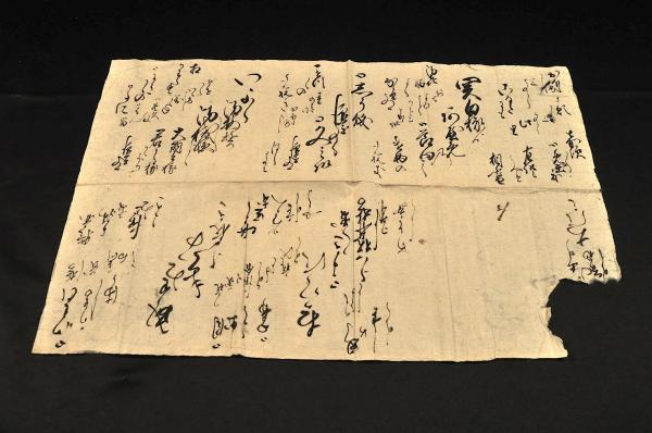 従一位 中山慶子様書簡 孝明天皇の典侍・明治天皇の生母 / 古本