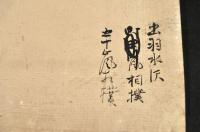古代和歌色紙一括