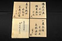 徳雲院様御筆　詩／御色紙参枚入