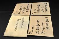 徳雲院様御筆　詩／御色紙参枚入