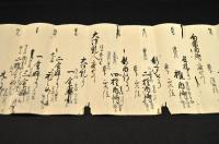 女官文書　辛未八月一日改　大典侍廃當・句當内侍廃當他