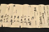 女官文書　辛未八月一日改　大典侍廃當・句當内侍廃當他
