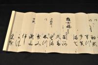 女官文書　辛未八月一日改　大典侍廃當・句當内侍廃當他