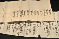 女官文書　辛未八月一日改　大典侍廃當・句當内侍廃當他