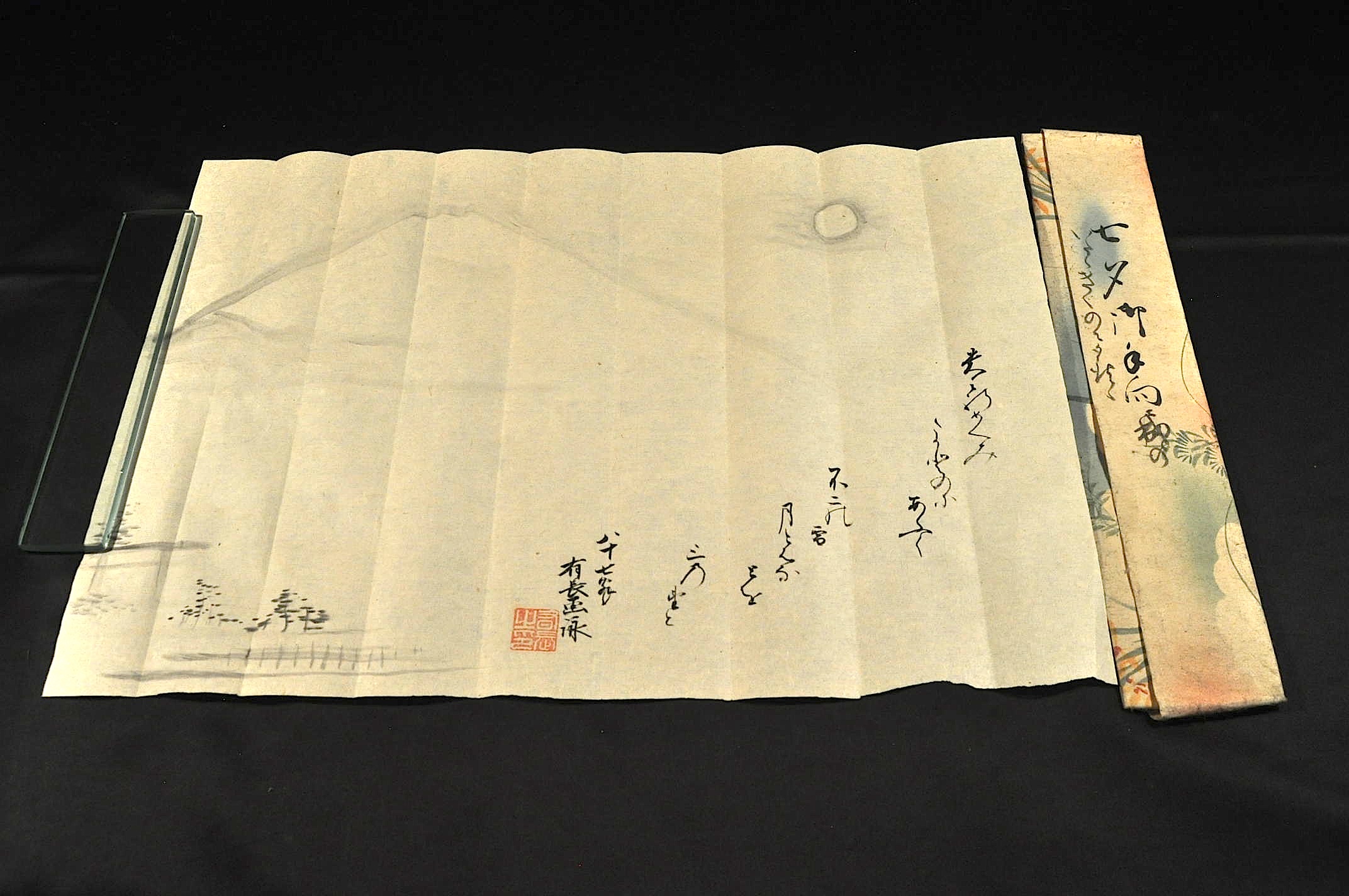 綾小路有長画詠 富士の雪 八十七翁／有長画詠-