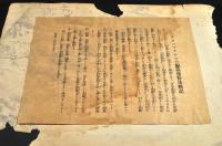 害虫圖解　第三・第八・第拾七・第拾八