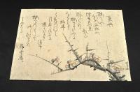 葎雪庵春興