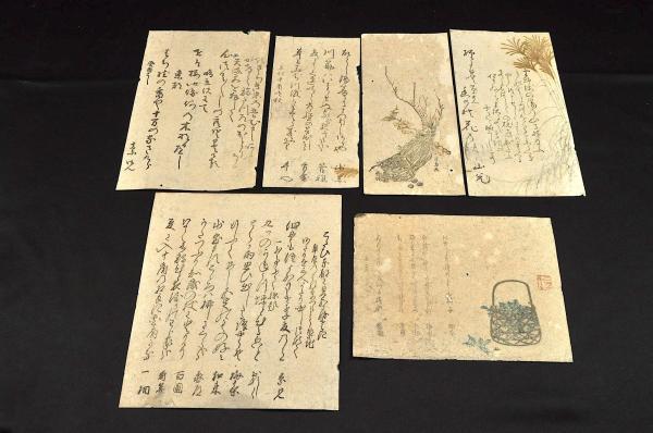 客中証案 巻之一 高野長英著(高野長英著) / 名雲書店 / 古本
