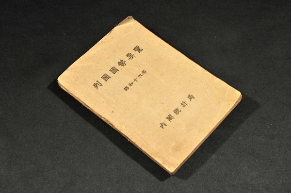 毛吹草 巻第二 誹諧四季之詞(松江重頼編) / 名雲書店 / 古本