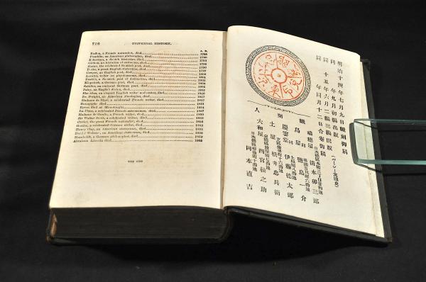 PETER PARLEY,S UNIVERSAL HISTORY, パーレー萬國史(瑞穂屋／清水