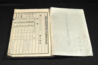 諏訪郡中洲村　尋常高等小學校々舎外拾廉新築工事設計書