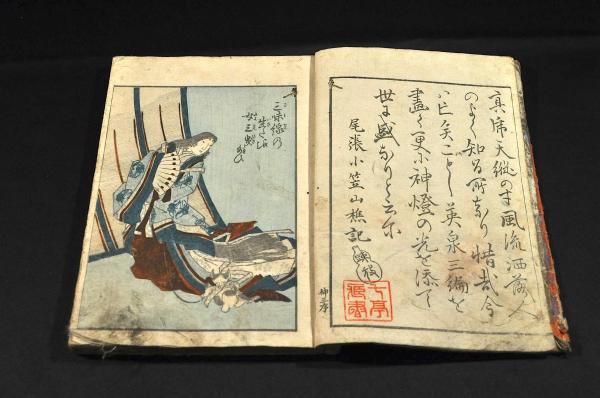 國史覽要 全16巻 帙入 / 名雲書店 / 古本、中古本、古書籍の通販
