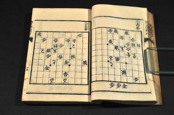 特装版　詰むや詰まざるや　将棋無双・将棋図巧　平凡社　初版 詰むや詰まざるや: 将棋無双・将棋図巧 (911;911) (平凡社ライブ
