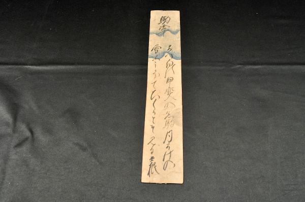 書札法式 上中下巻(小笠原長時・小笠原貞慶) / 名雲書店 / 古本