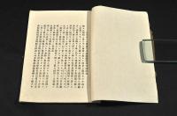 フエロース社製造　次亞燐酸塩舎利別ノ説