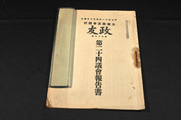 落葉の錦 上下巻(本居内遠編) / 名雲書店 / 古本、中古本、古
