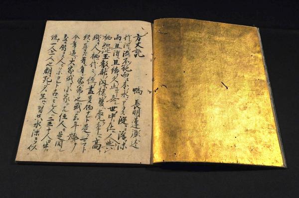 方丈記 古寫本 古本系統新出異本(鴨長明蓮胤述) / 名雲書店