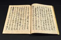 方丈記　　古寫本　古本系統新出異本