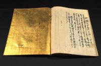 方丈記　　古寫本　古本系統新出異本