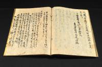 方丈記　　古寫本　古本系統新出異本