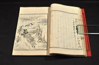 插画　十六夜日記　袋附