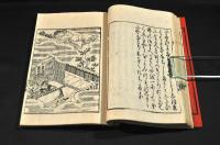 插画　十六夜日記　袋附