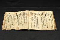 介耳接目　醫藏抄職不洩袋　江戸時代写本