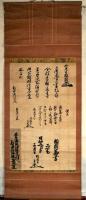 頼朝公御書　豊後國湯布院住人／新田法眼照義入道