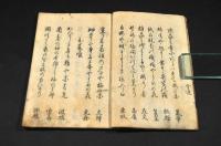 春興　川越・前橋俳人