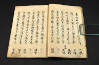 春興　川越・前橋俳人